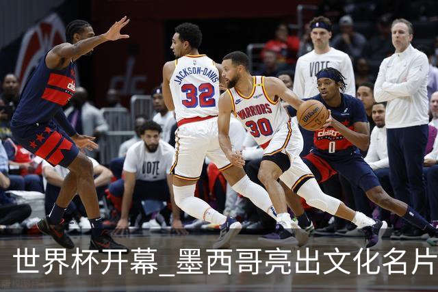 世界杯开幕 墨西哥亮出文化名片